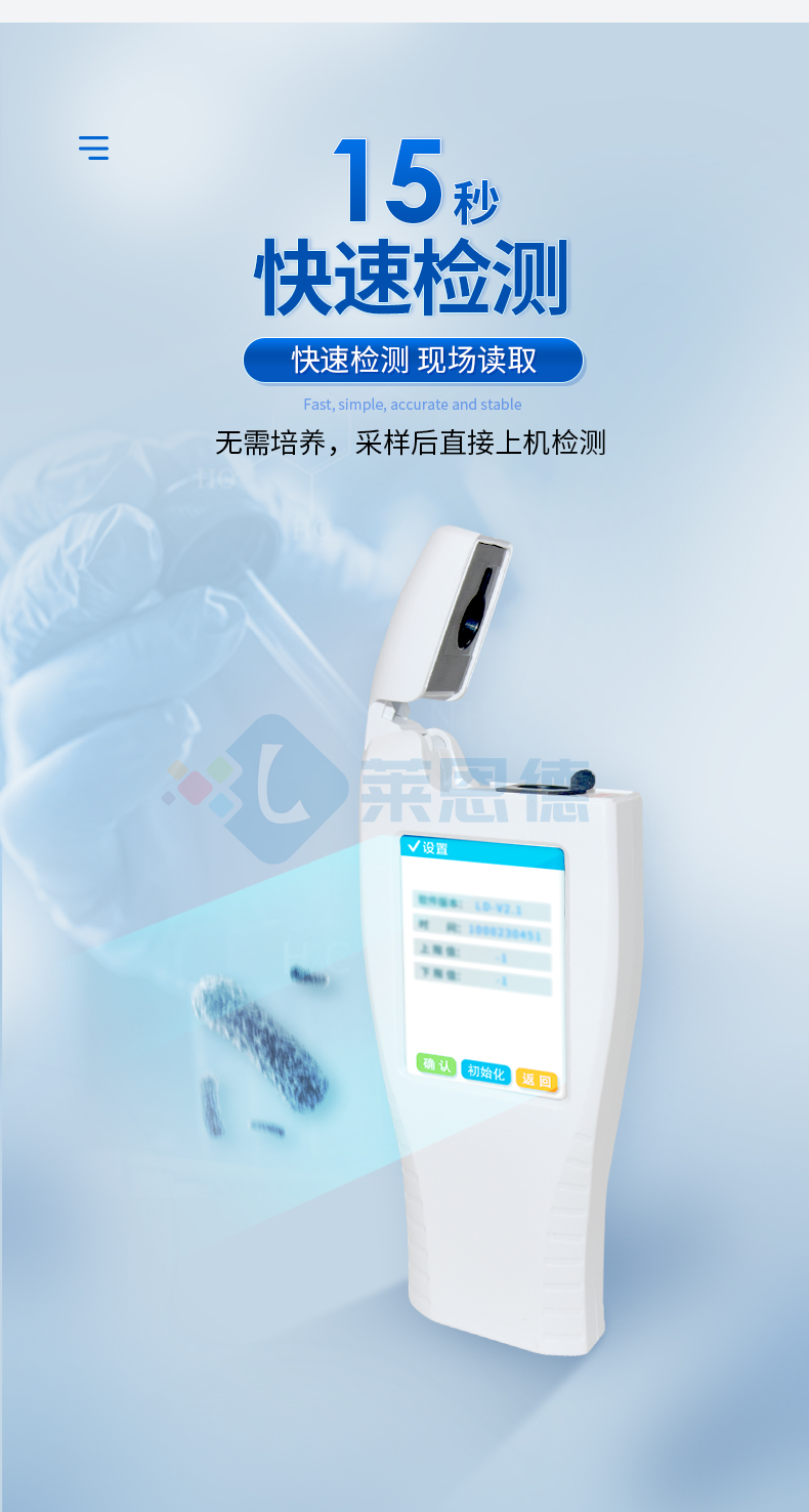 ATP熒光檢測儀