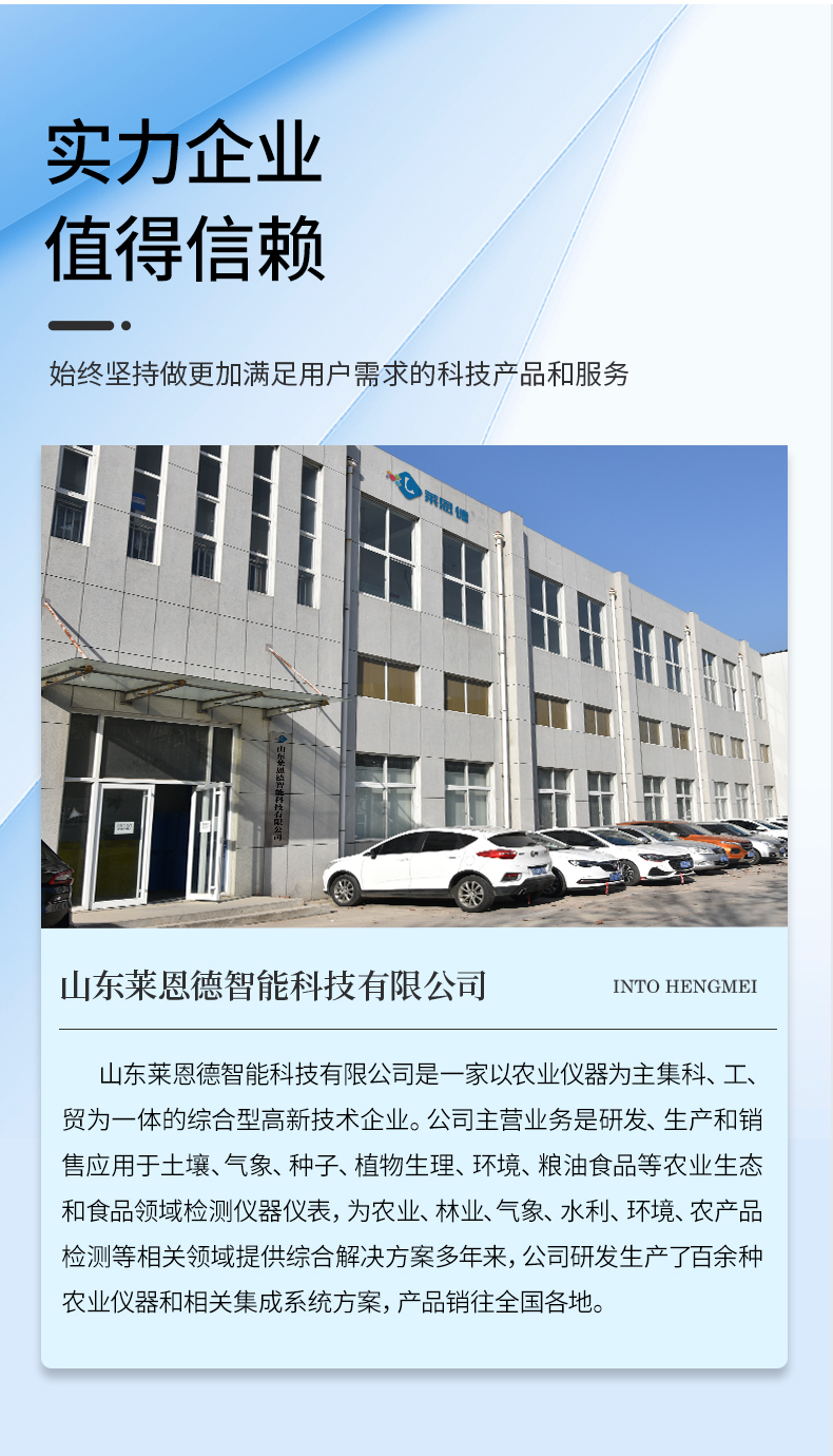 食品重金屬檢測儀