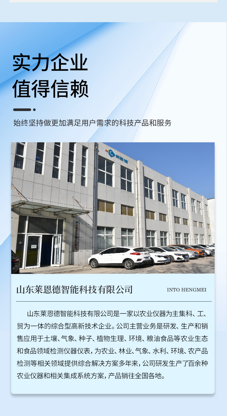 便攜式食品重金屬檢測儀