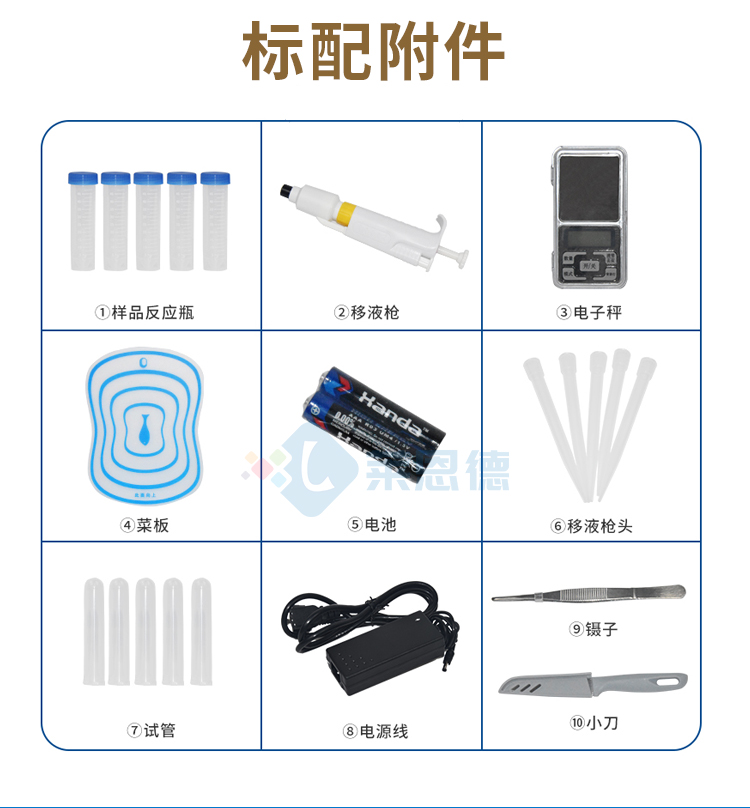 抗生素檢測儀