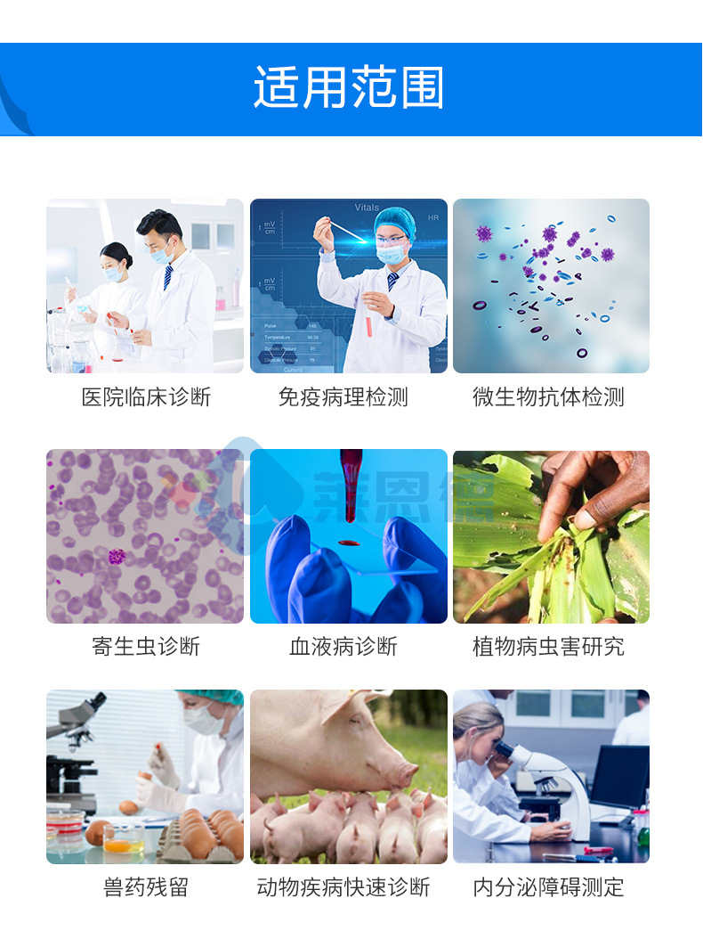 動物疫病快速診斷儀