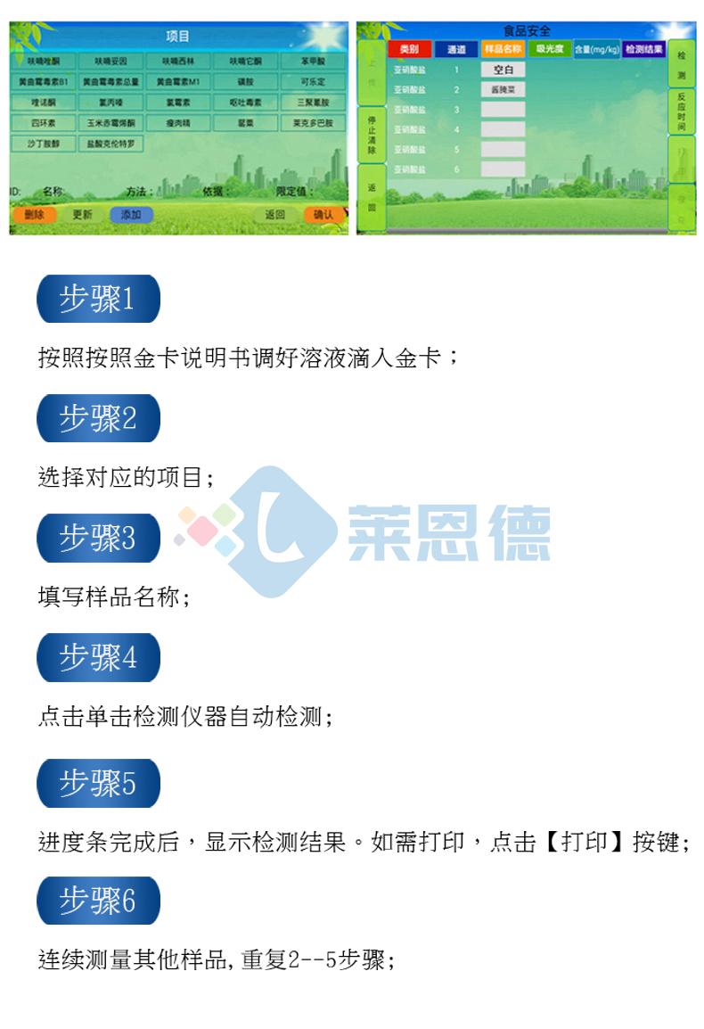 雞蛋藥物殘留檢測(cè)儀
