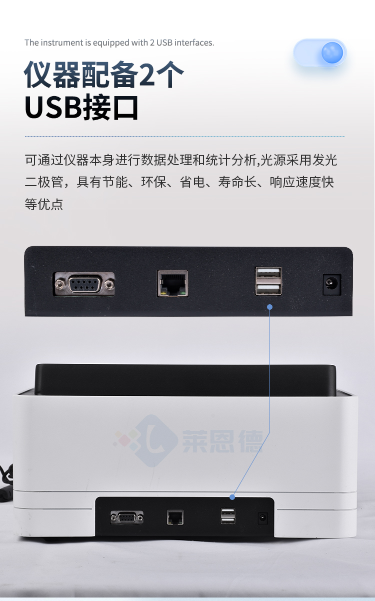 膠體金獸藥殘留檢測儀