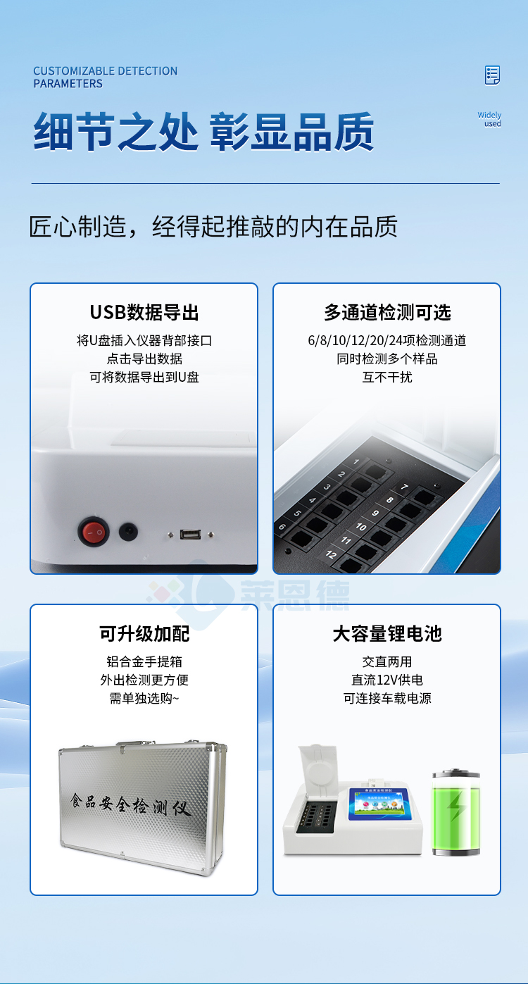三合一食品安全檢測(cè)儀