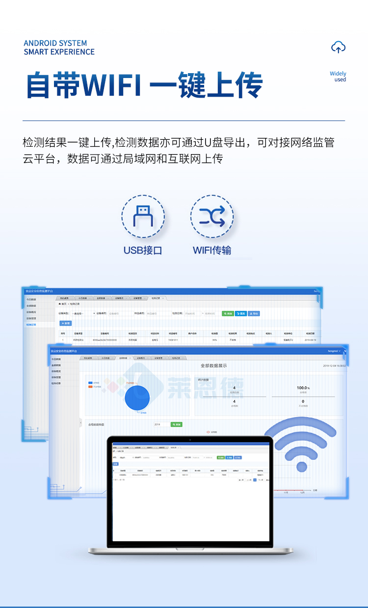 三合一食品安全檢測(cè)儀