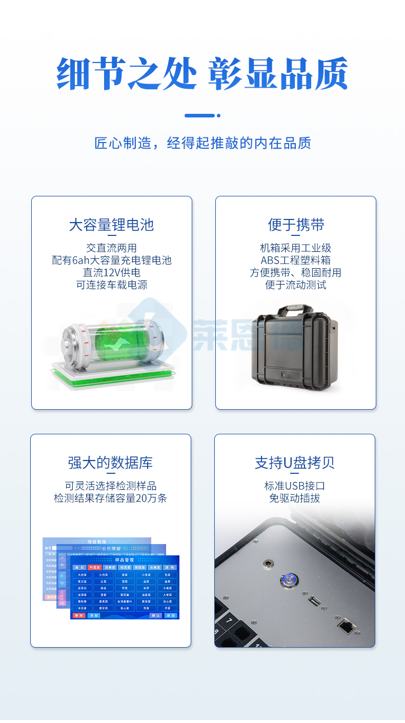便攜式農殘速測儀