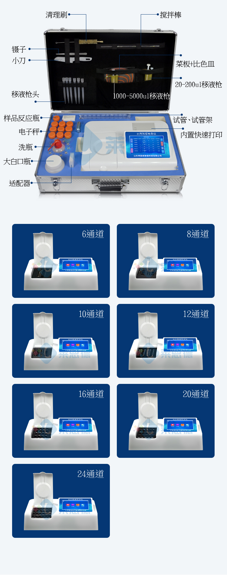 農(nóng)藥殘留檢測(cè)儀器