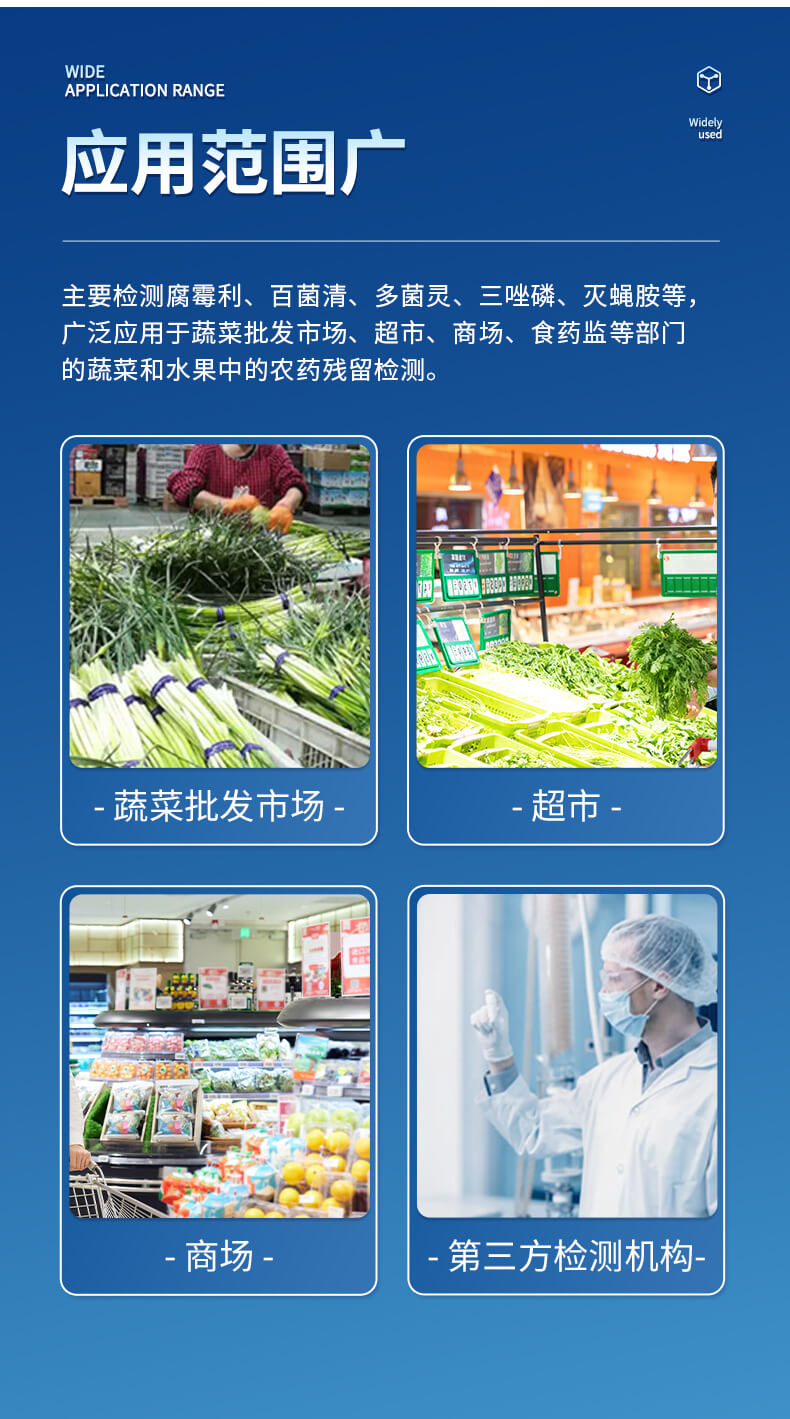 熒光定量農(nóng)藥殘留檢測儀