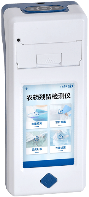手持農(nóng)藥殘留快檢儀