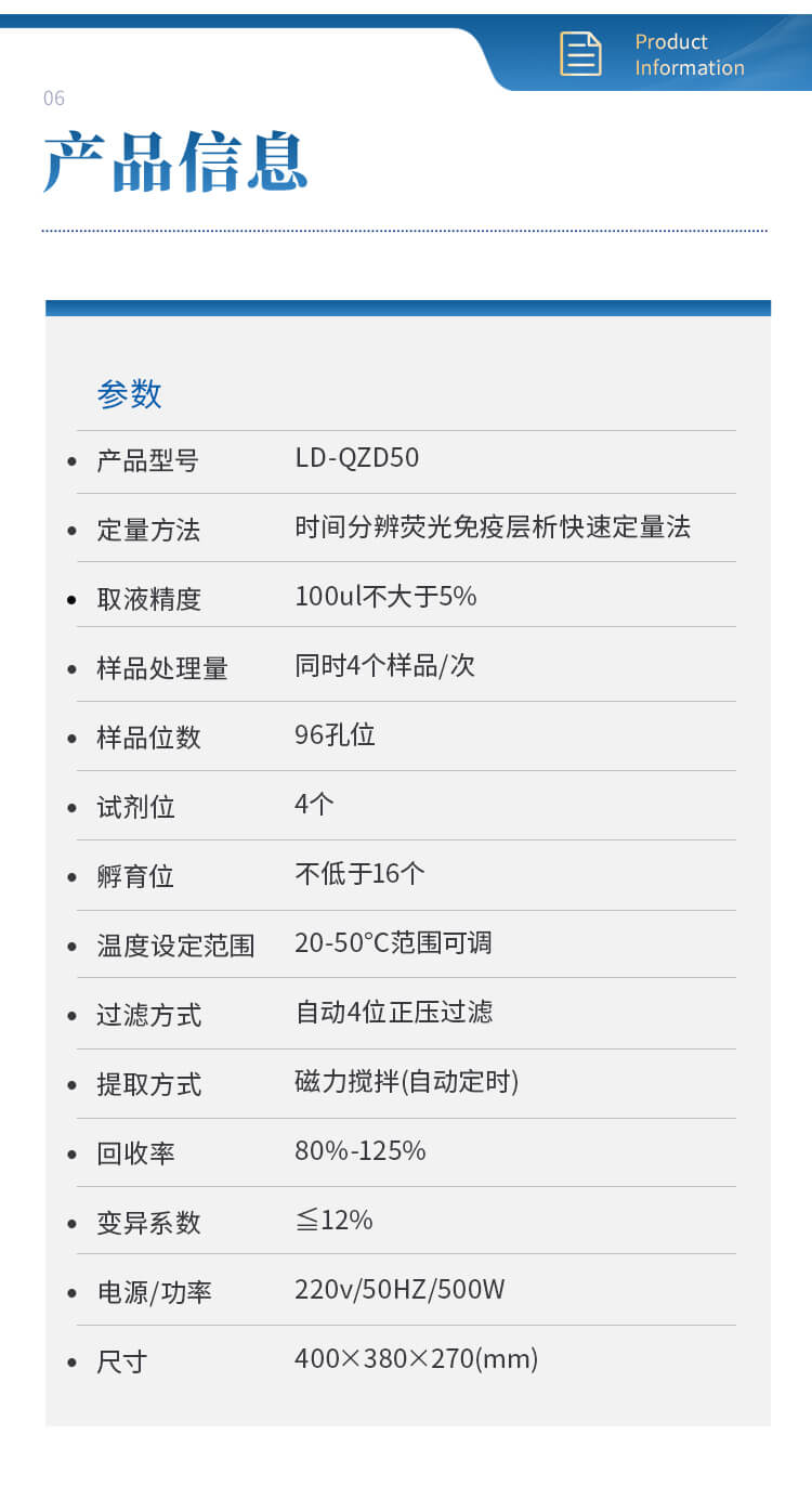 全自動真菌毒素檢測儀