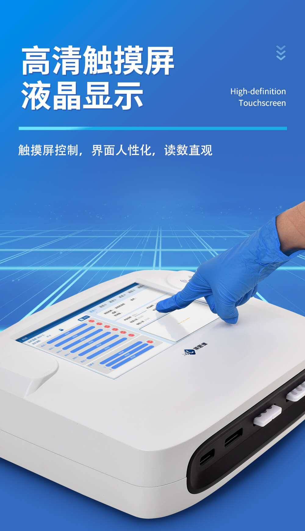金標讀數儀