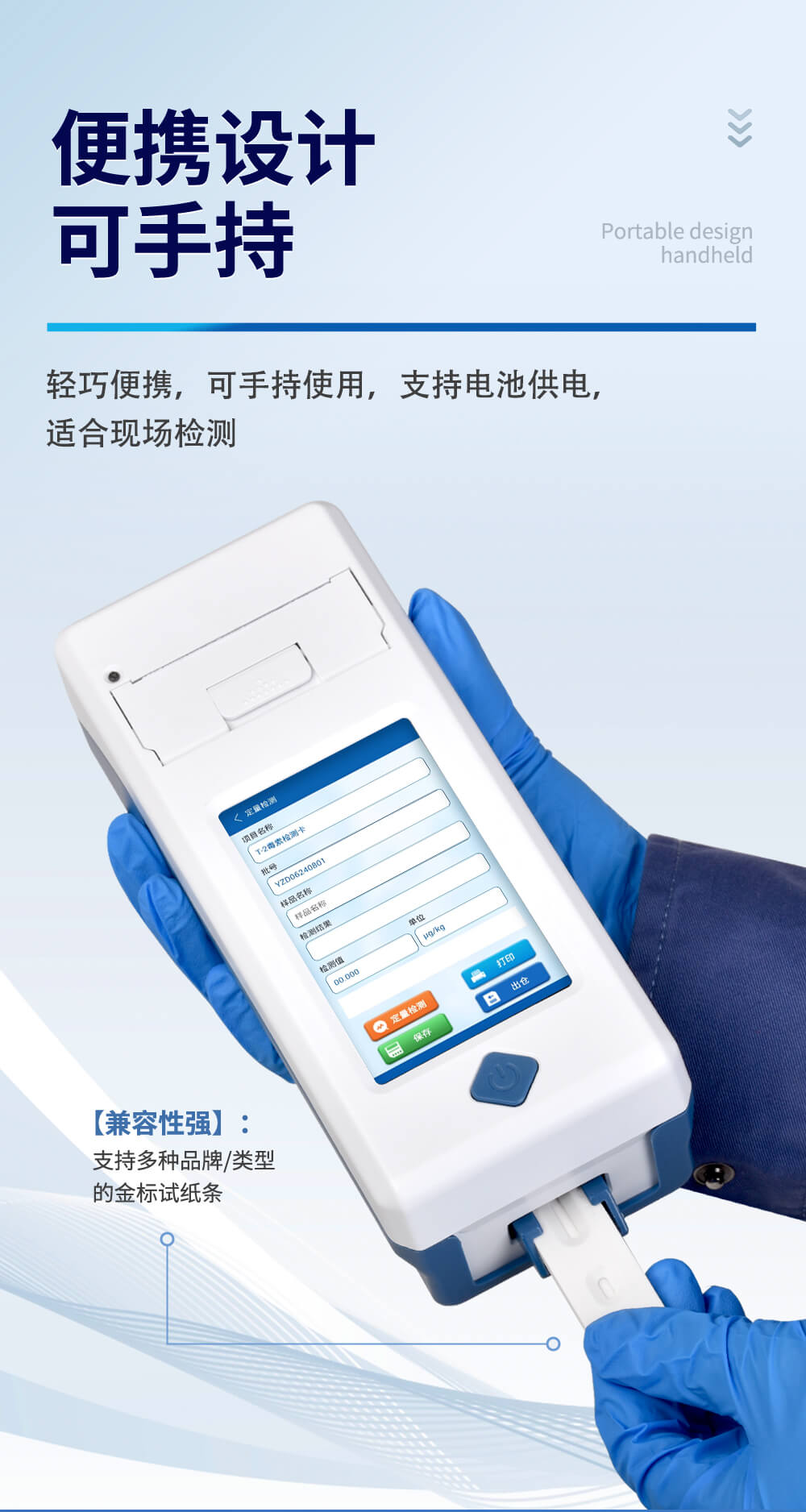 金標讀數儀