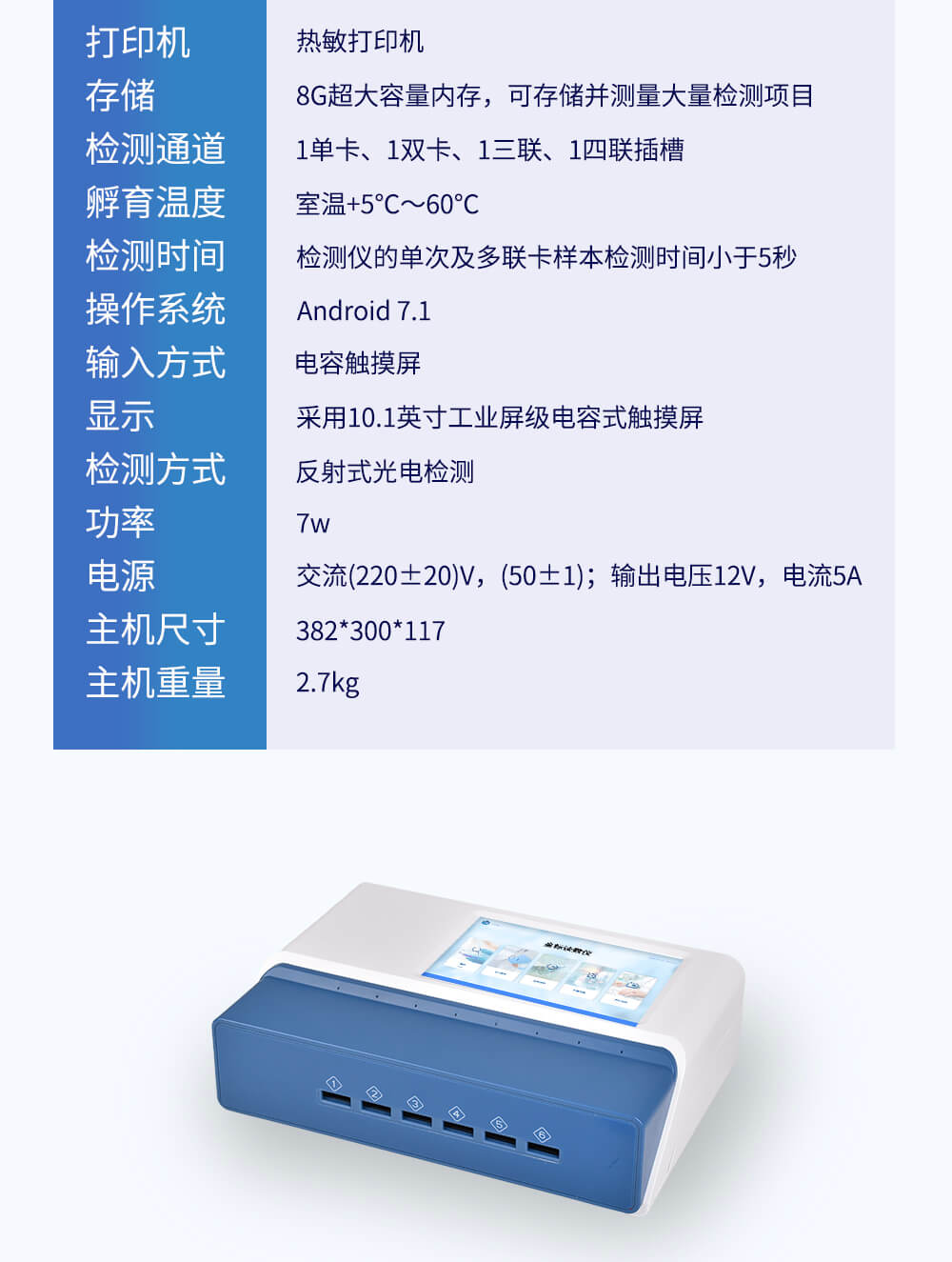 手持式金標(biāo)讀數(shù)儀