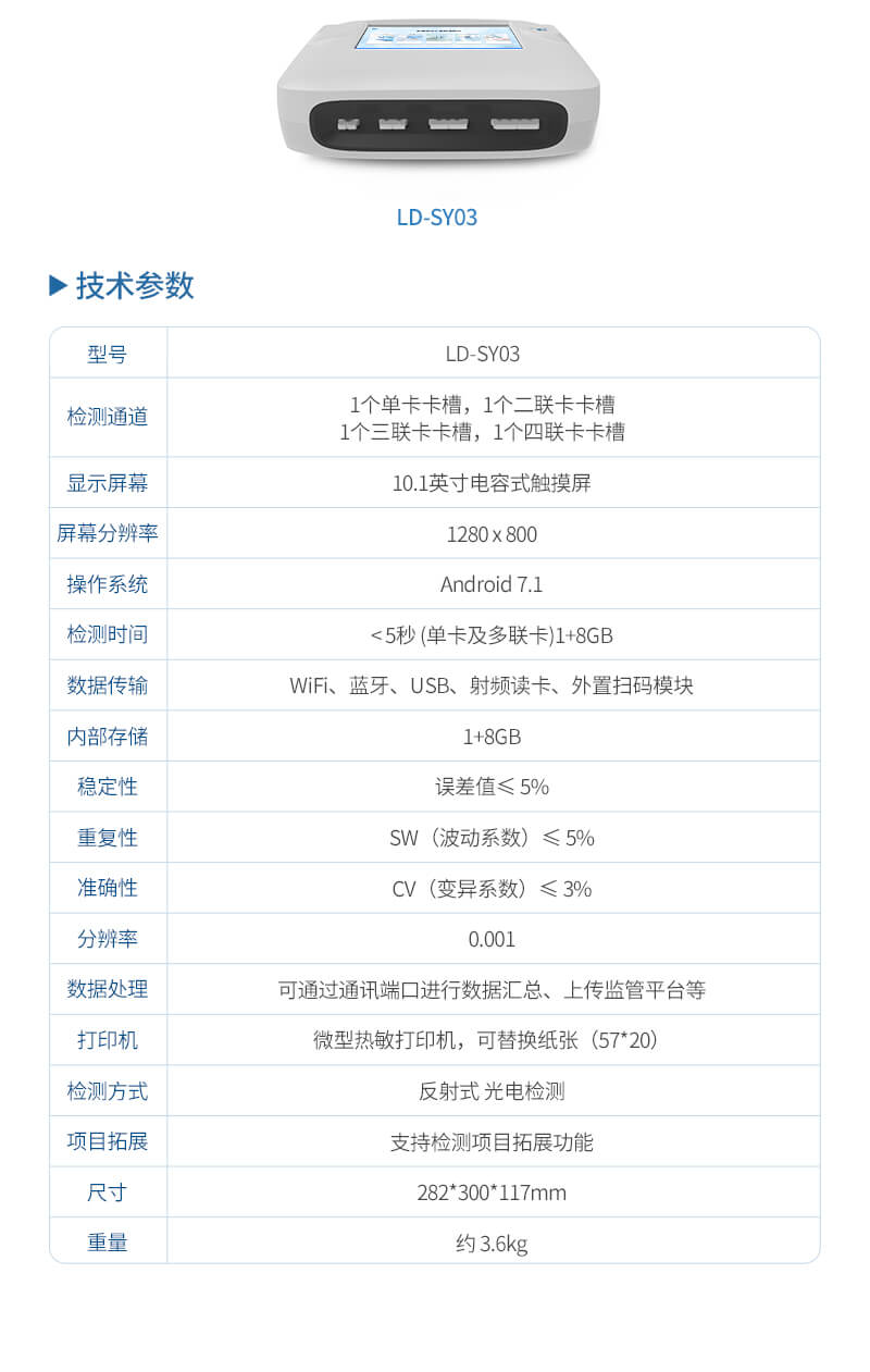 便攜式獸藥殘留檢測儀