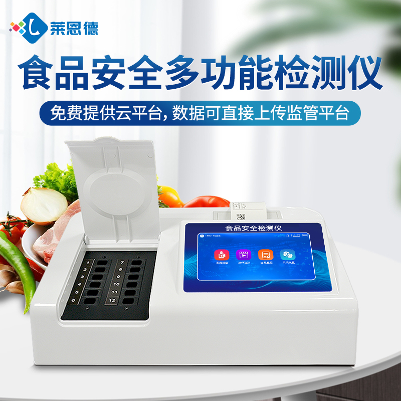 食品安全綜合檢測(cè)儀怎么選？四大品牌核心差異與選型指南