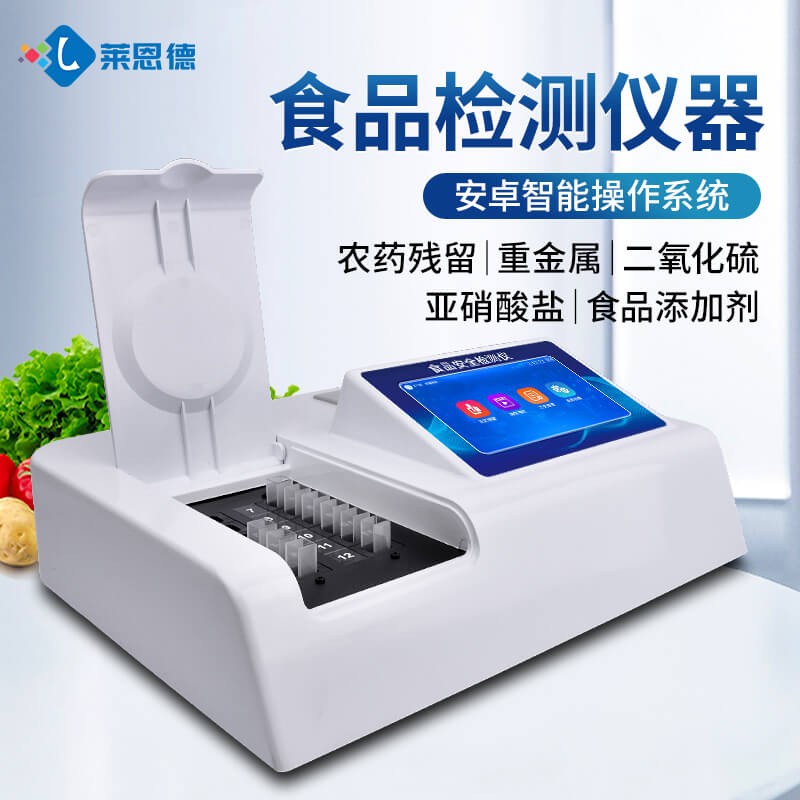 2026年9月食品添加劑檢測儀應用案例分享：多行業實測反饋